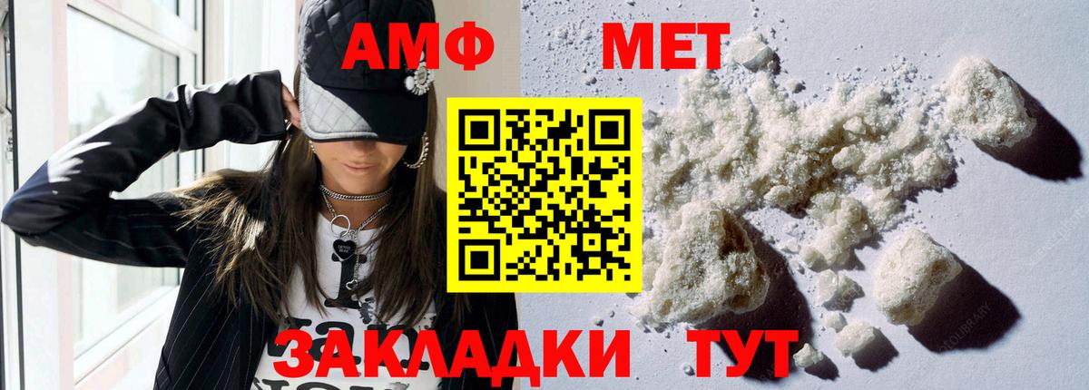 АМФ VHQ Балашиха