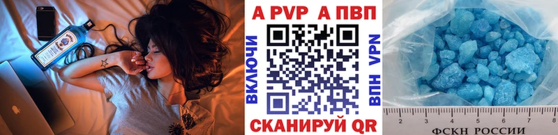 APVP Crystall Балашиха