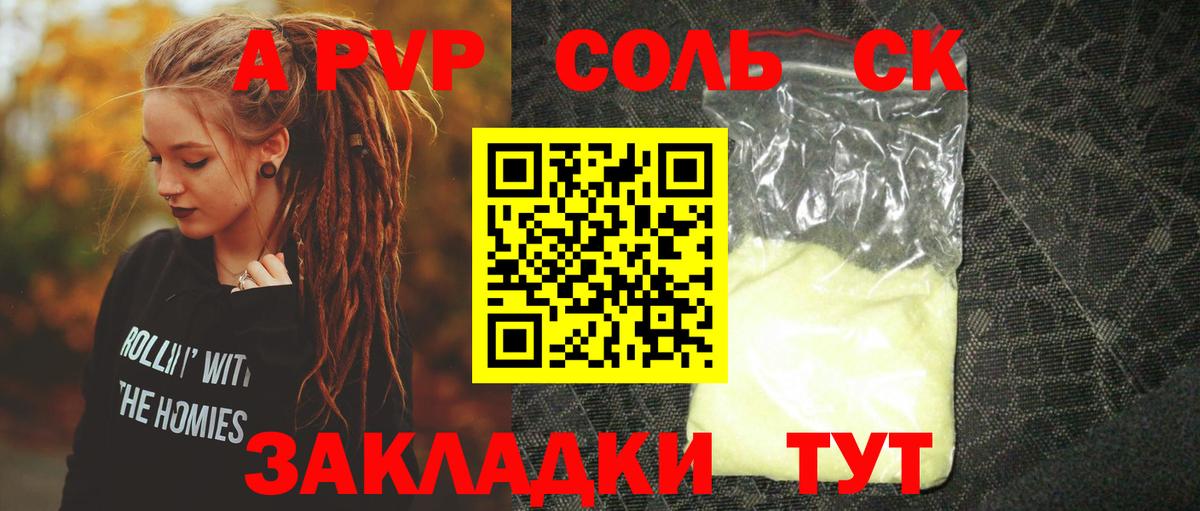 А ПВП мука Балашиха