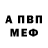 МЕТАМФЕТАМИН винт Alla Nikiforova