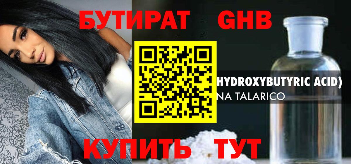 Балашиха  БУТИРАТ буратино  Вход с VPN 