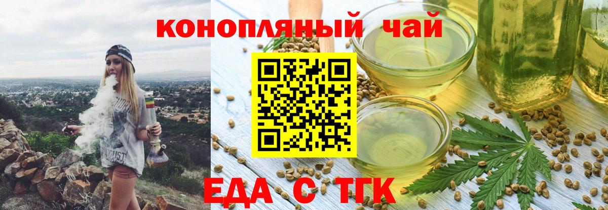 Canna-Cookies марихуана  Вход с VPN  Балашиха 