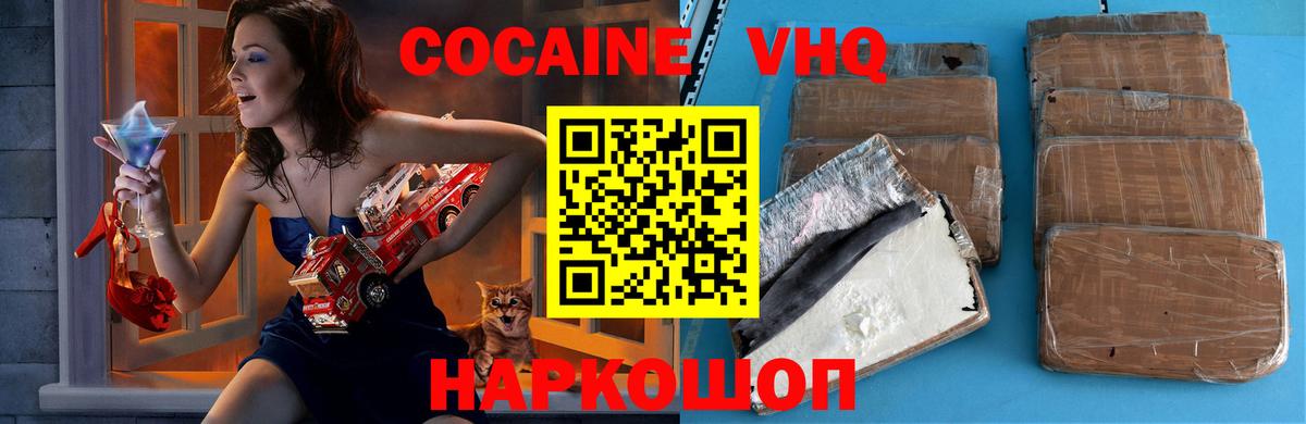 Cocaine Боливия Балашиха