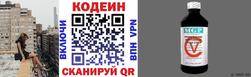 кракен ONION  цена   Балашиха  Codein Purple Drank 