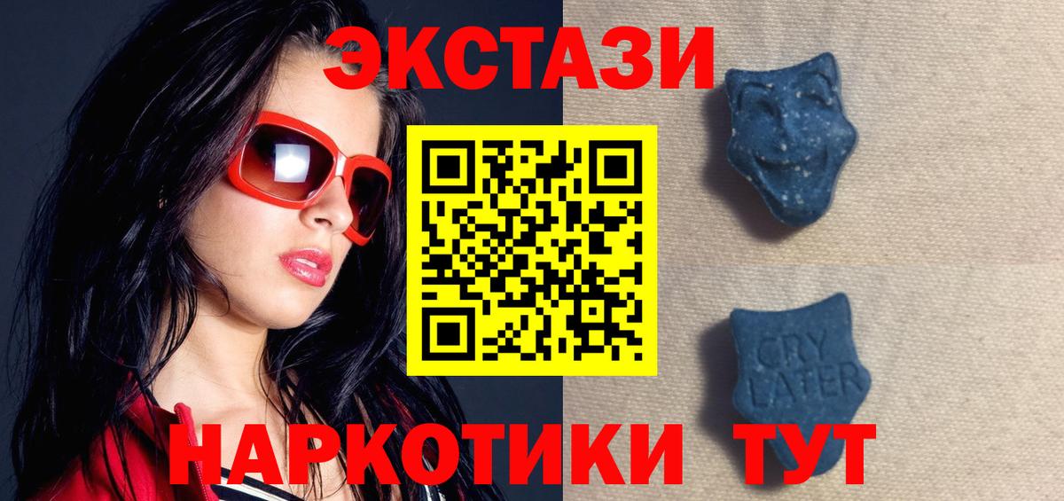 ЭКСТАЗИ 280 MDMA  ЭКСТАЗИ  Балашиха 
