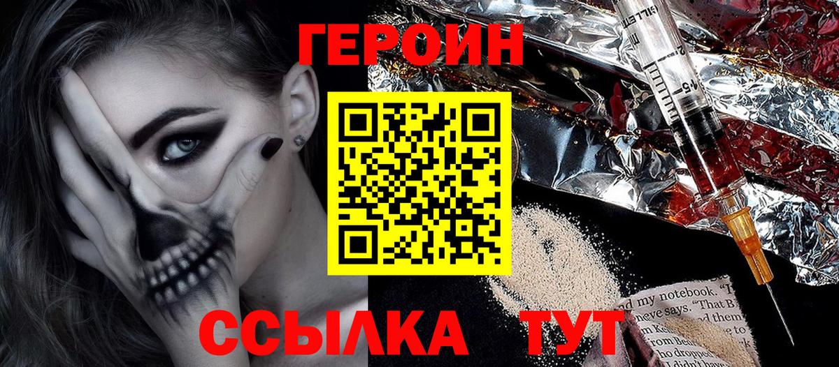 ГЕРОИН Афган Балашиха