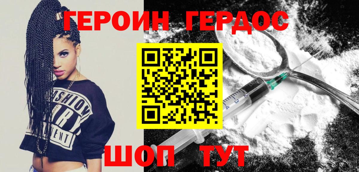ГЕРОИН  Вход с VPN  Балашиха  ГЕРОИН гречка 