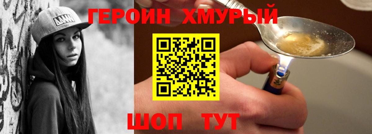 ГЕРОИН белый  Героин  Балашиха 