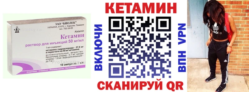 КЕТАМИН VHQ  Балашиха 