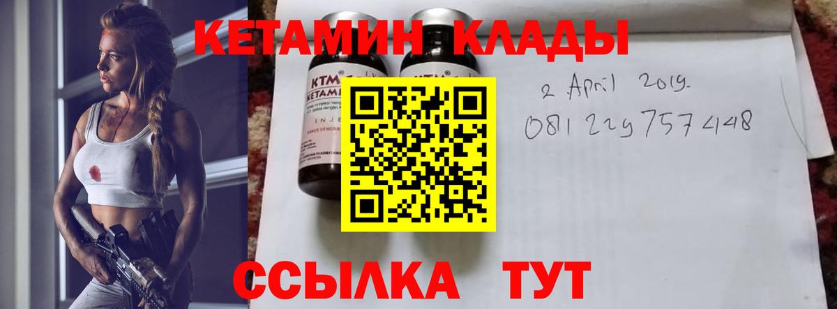 КЕТАМИН ketamine  Кетамин ketamine  Балашиха 