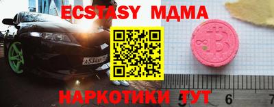 МДМА Аргун