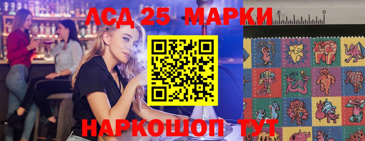 Лсд 25 экстази кислота Балашиха