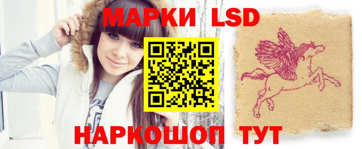 ЛСД экстази кислота Балашиха