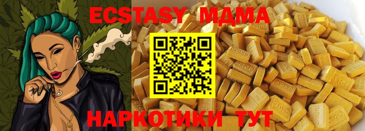 МДМА кристаллы Балашиха