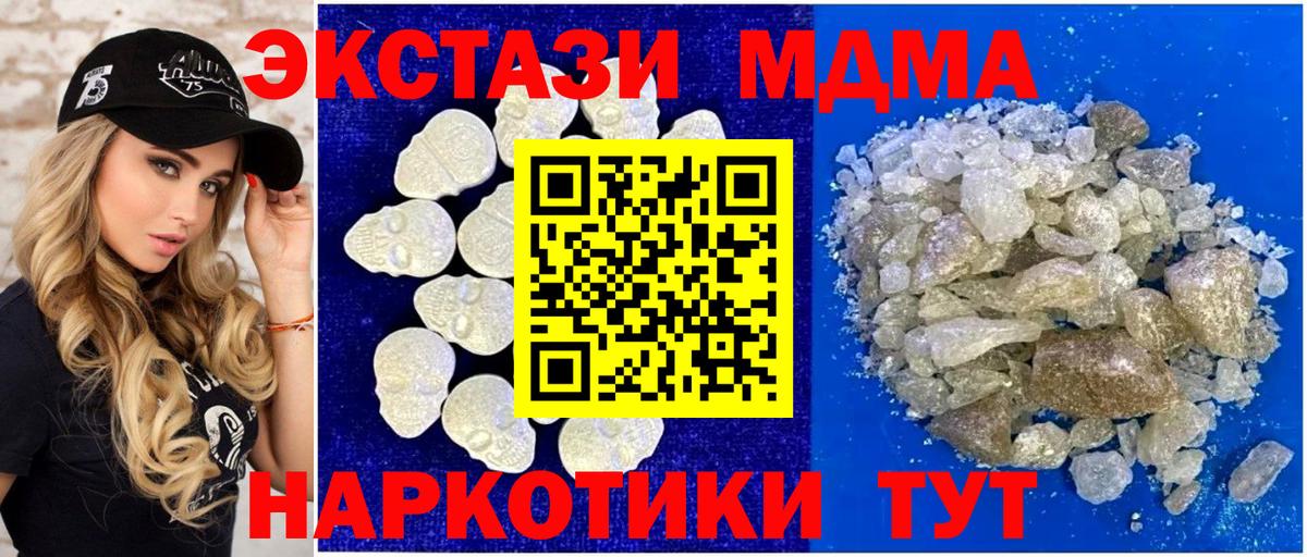 МДМА  МДМА кристаллы  Балашиха  Вход с VPN  МДМА VHQ 