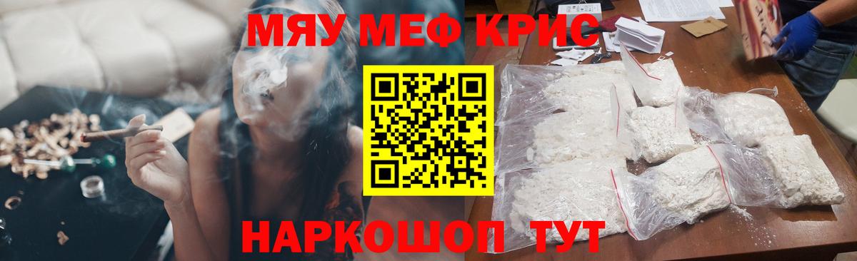 Мефедрон Балашиха