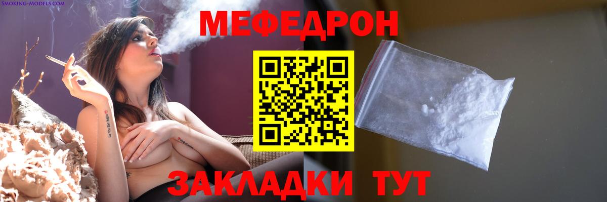 Мефедрон  МЕФ VHQ  Балашиха  Мефедрон 4 MMC 