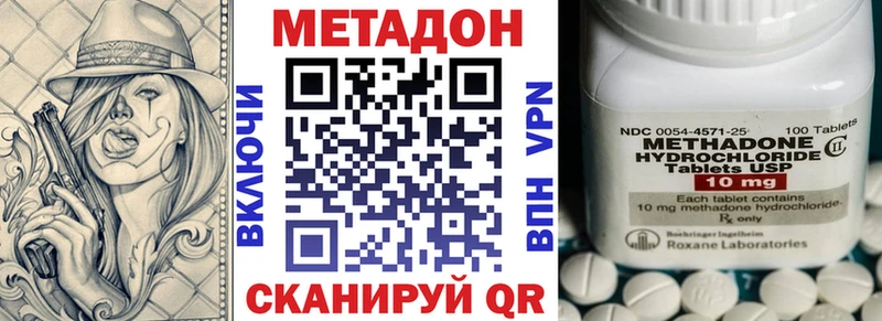 МЕТАДОН мёд  Балашиха 
