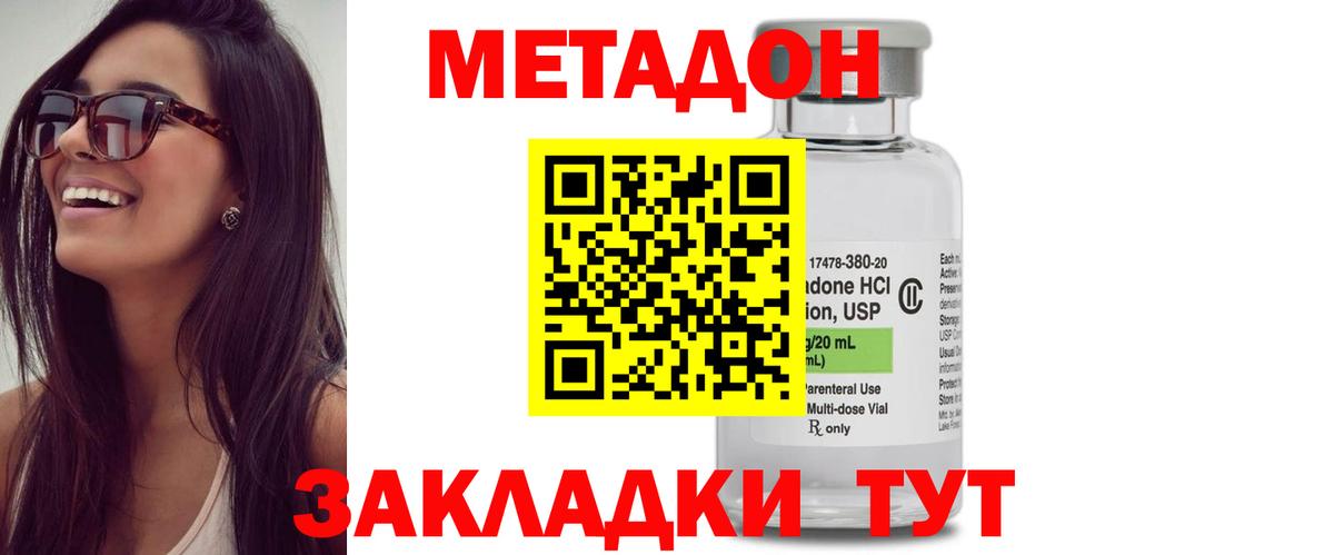 Балашиха  Метадон VHQ  МЕТАДОН белоснежный  Вход с VPN 