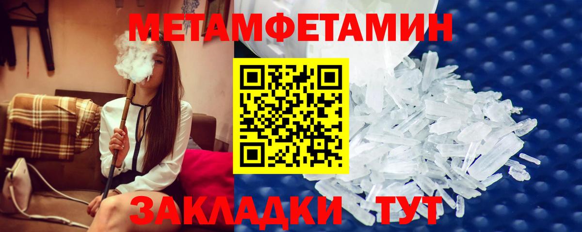 Балашиха  Первитин  МЕТАМФЕТАМИН Methamphetamine  Вход с VPN  МЕТАМФЕТАМИН Methamphetamine 