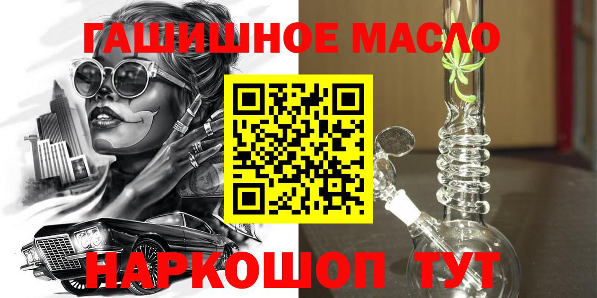 Дистиллят ТГК гашишное масло Балашиха