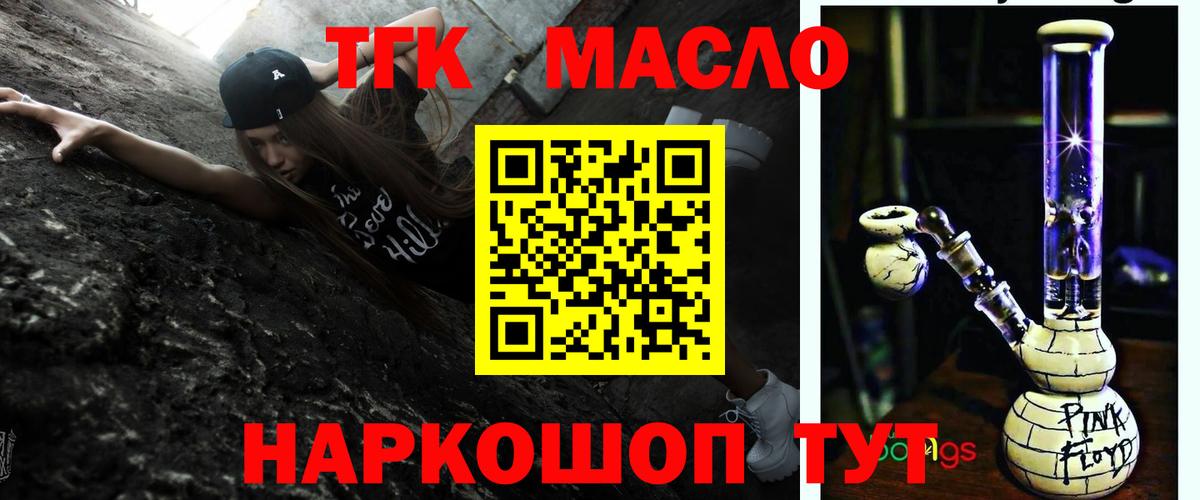 купить наркотики цена  Вход с VPN  Балашиха  ТГК жижа 
