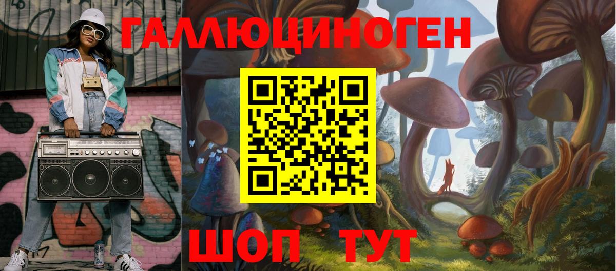 Балашиха  Псилоцибиновые грибы Magic Shrooms  Вход с VPN  Галлюциногенные грибы Cubensis 